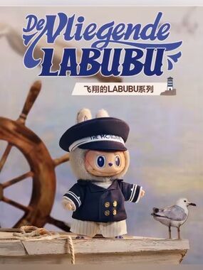 Authentic De Vliegende Labubu Series - Labubu CAPTAIN Vinyl Plush Blister Pack